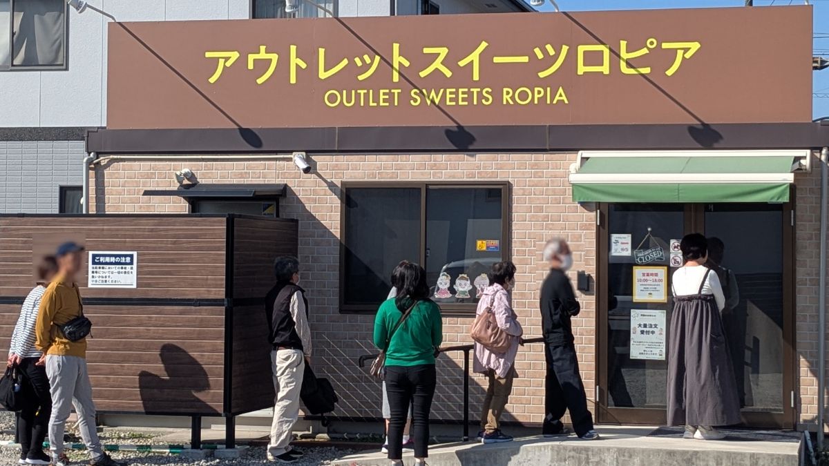 アウトレットスイーツロピア 北名古屋店