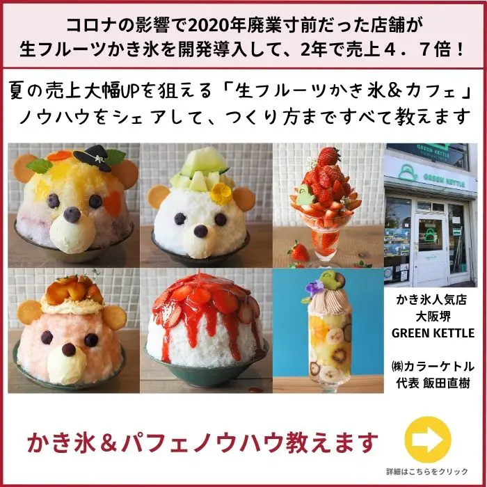 かき氷様専用 2点おまとめ