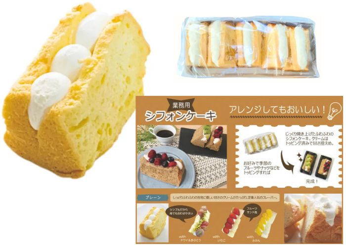 シフォンケーキクリーム入り