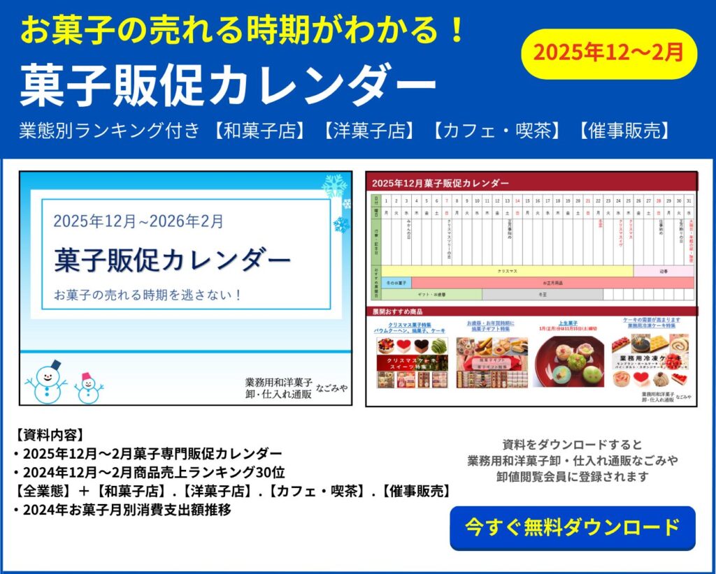 ホワイトペーパー冬