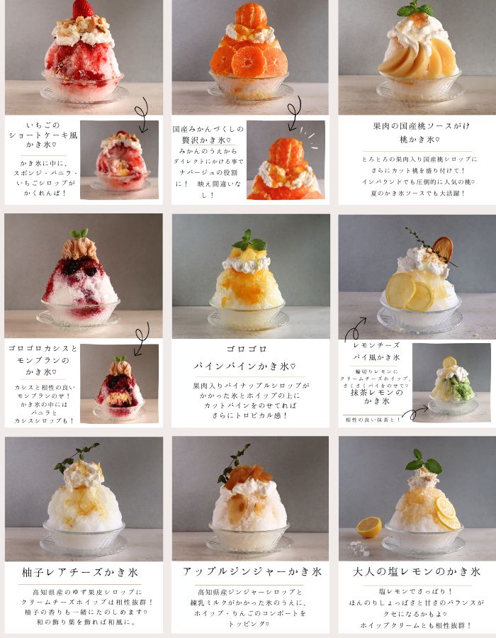 フルーツをトッピングしたメニュー
