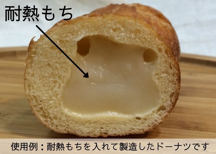 耐熱もち