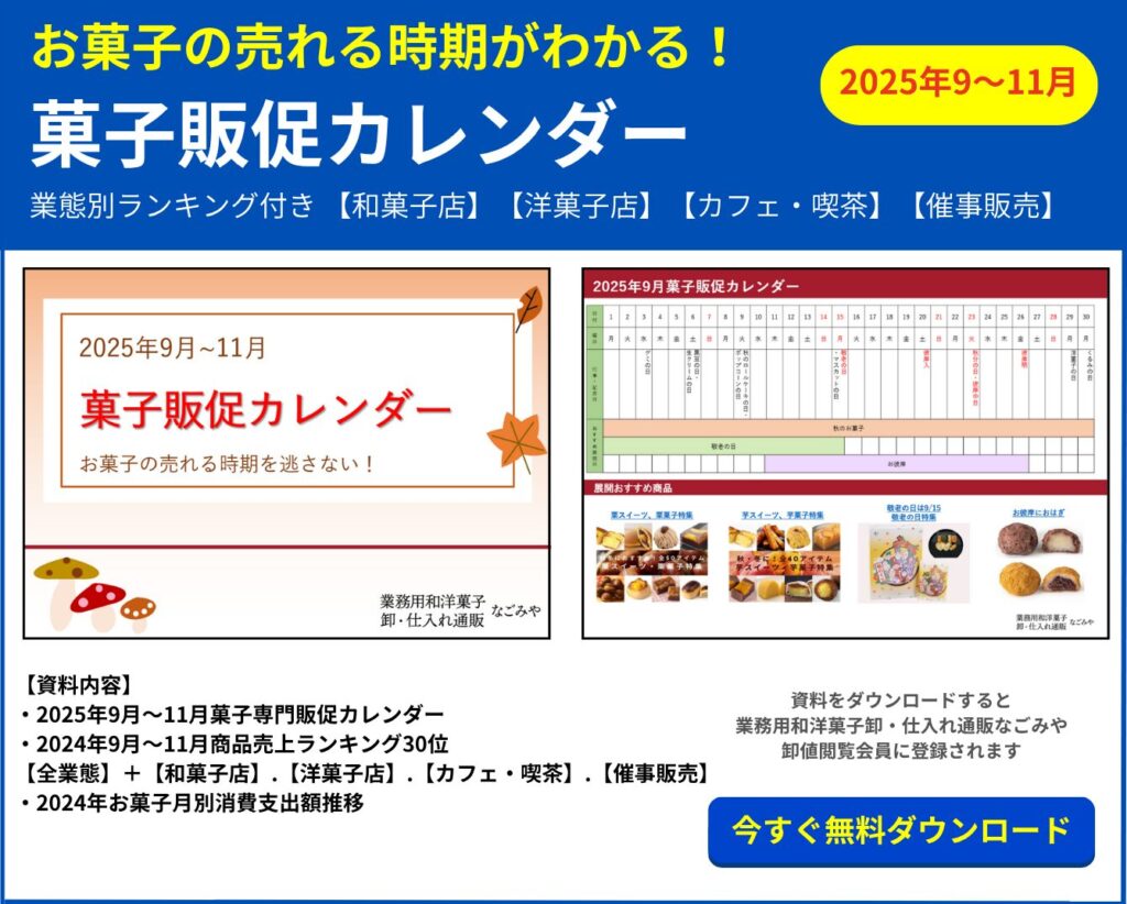 ホワイトペーパー秋