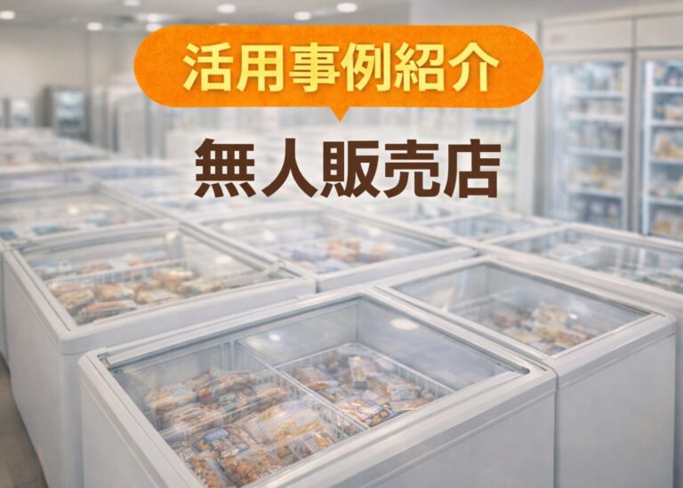 usecase-unstaffedstore