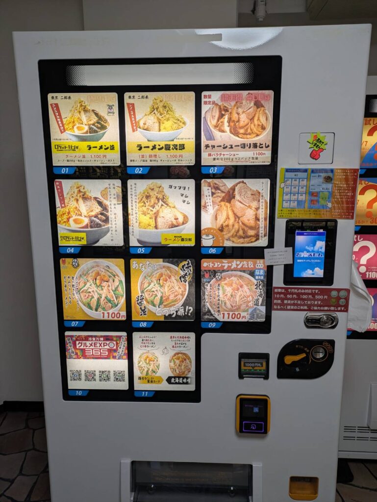 二郎系ラーメン自販機