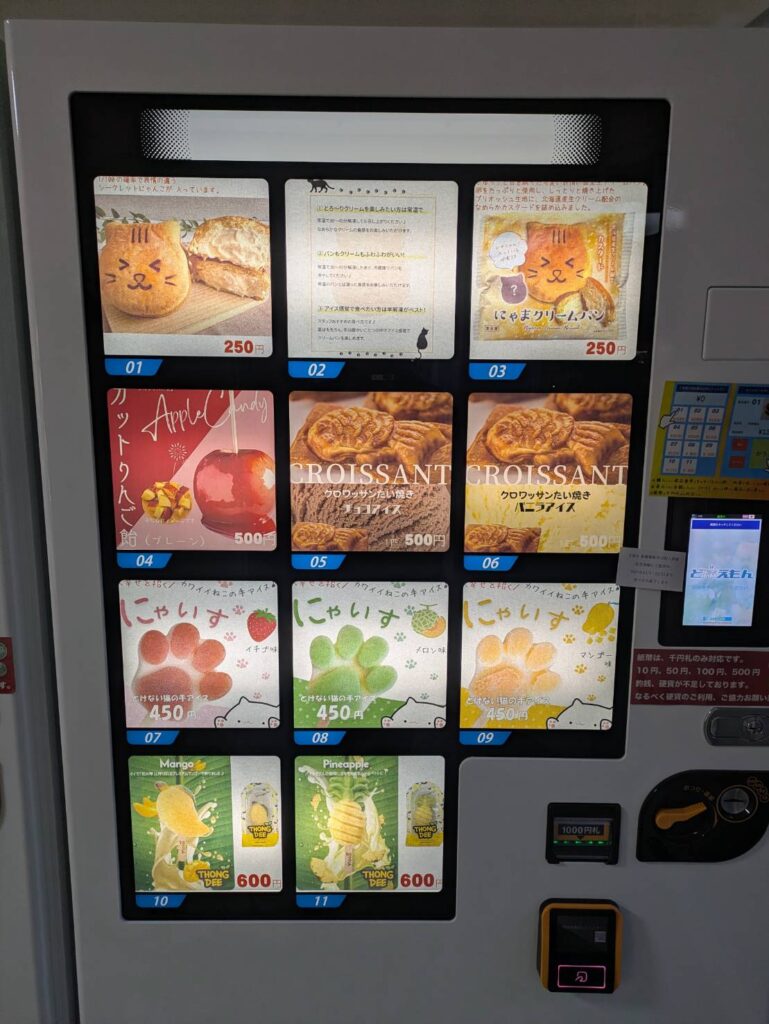 スイーツ自販機
