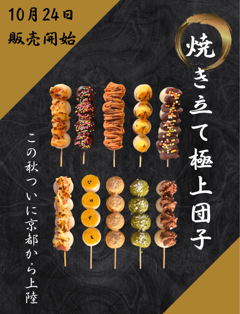 大分県　スイーツハブ大分店様