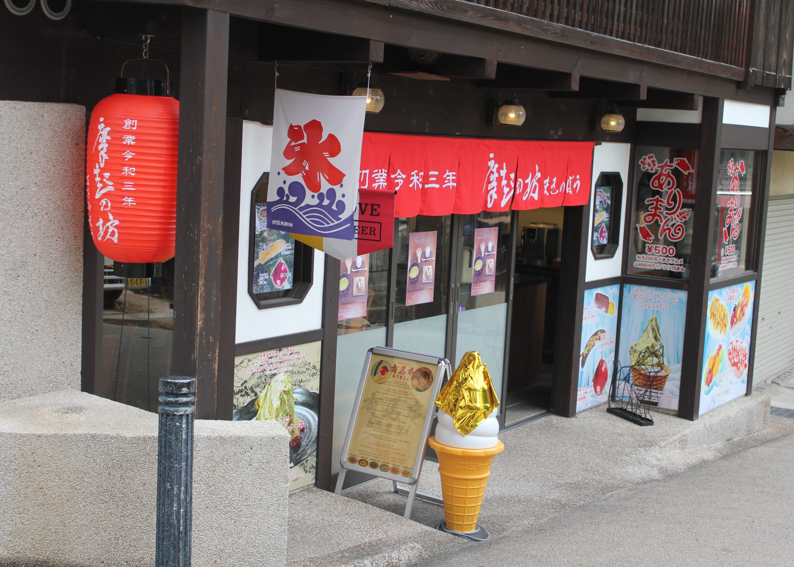 兵庫県　摩起の坊様
