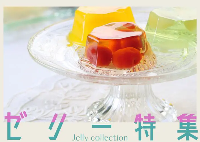 業務用ゼリーの仕入れアイデア｜売れる夏のゼリー提案